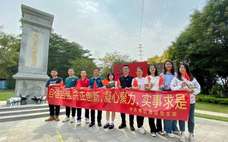 不忘初心,牢记使命,学党史 悟思想 办实事