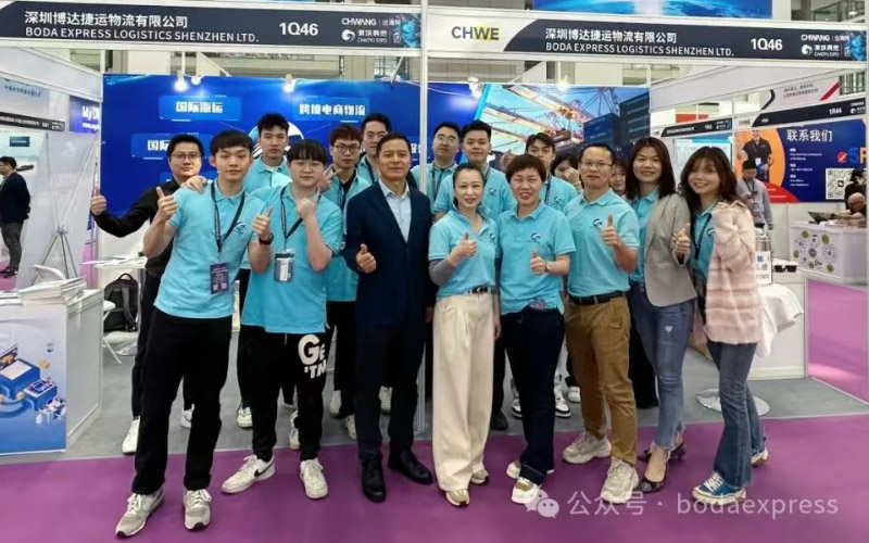 齐力办展参展,促创博达辉煌!